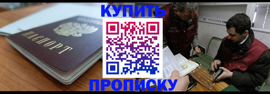 временная регистрация гарантия в Белоярске