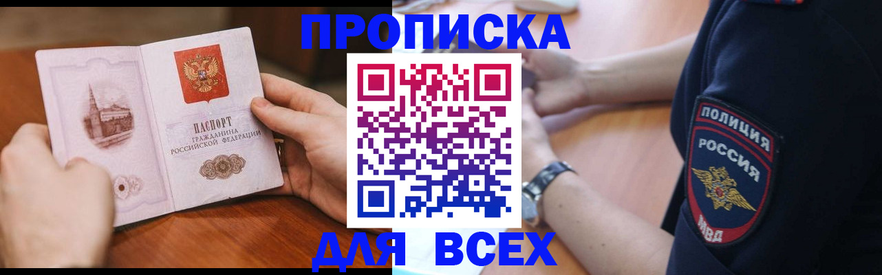 регистрация в Белоярске