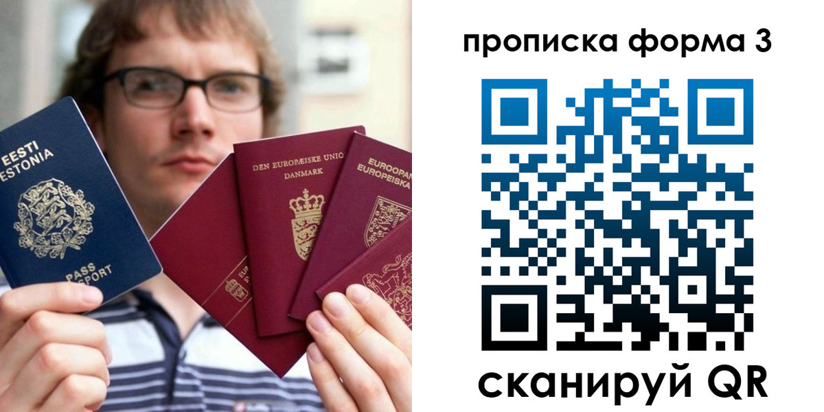 временная прописка в Белоярске