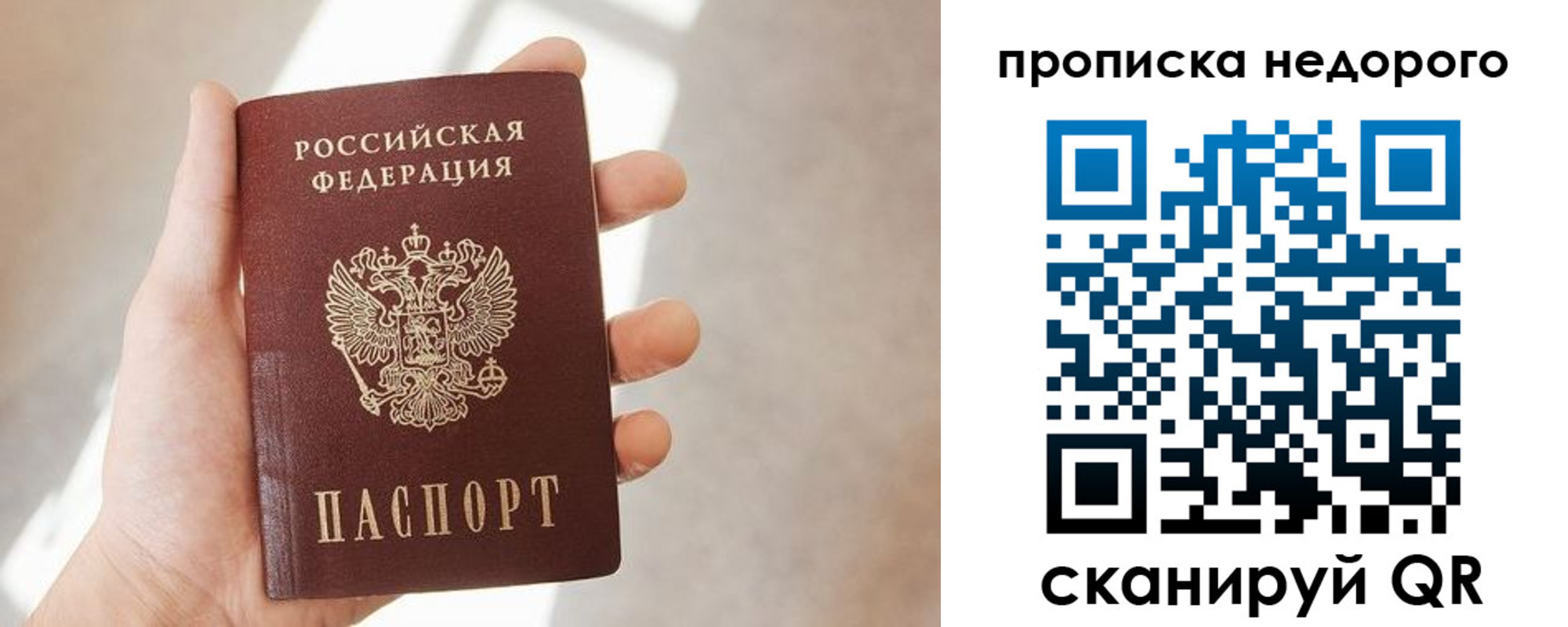 временная регистрация в квартире в Белоярске