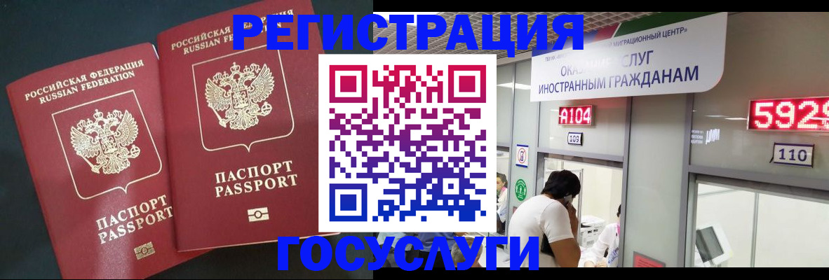 временная регистрация купить в Белоярске