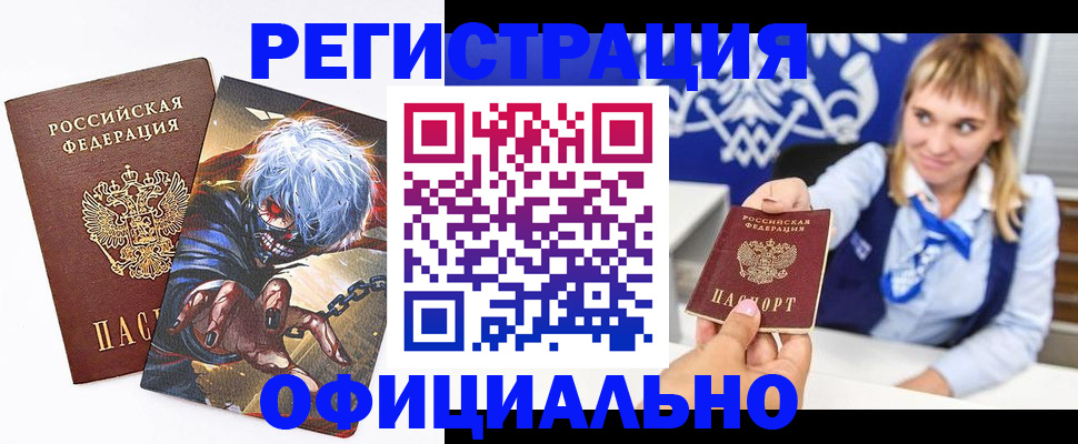 прописка в квартире в Белоярске