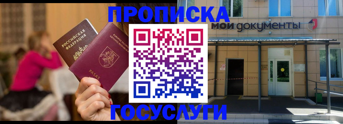 временная регистрация гарантия в Белоярске
