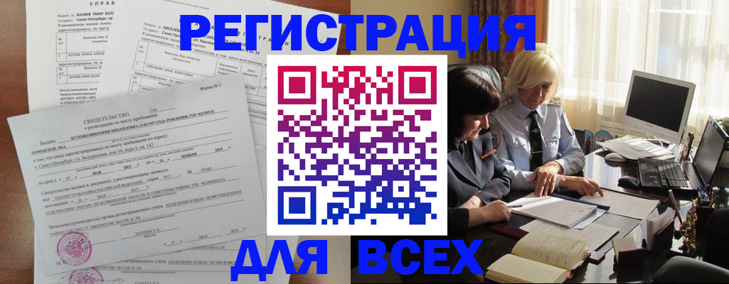 регистрация в Белоярске