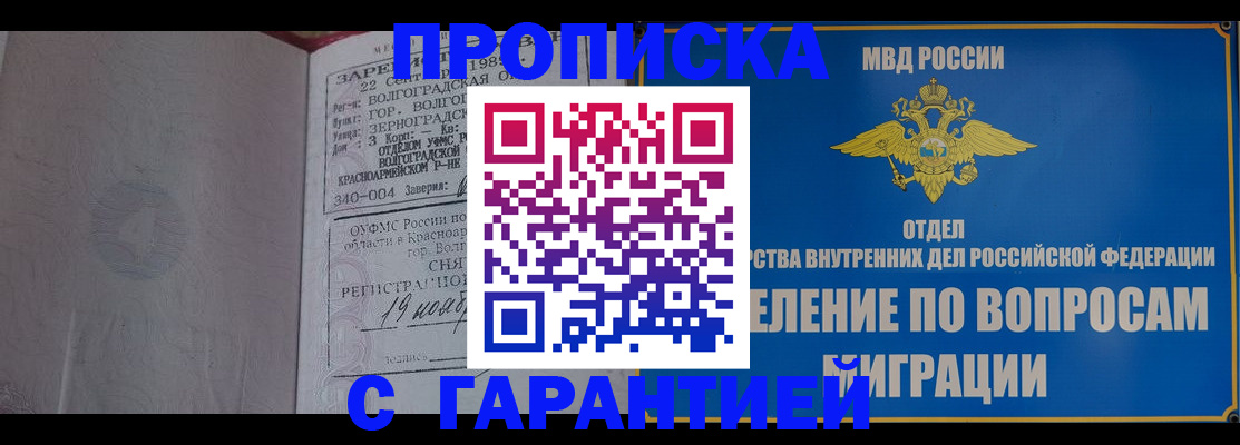 временная регистрация недорого в Белоярске