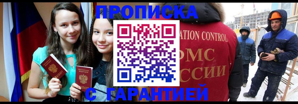 прописка паспорт в Белоярске