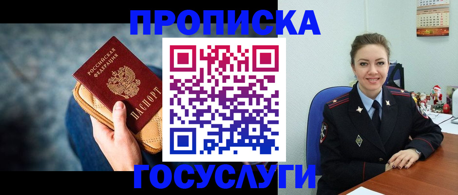 регистрация для школы в Белоярске