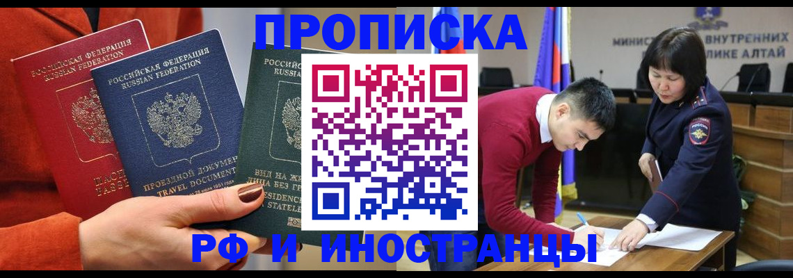 миграционный учет в Белоярске
