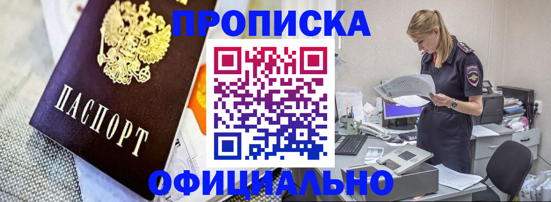 временная регистрация гарантия в Белоярске