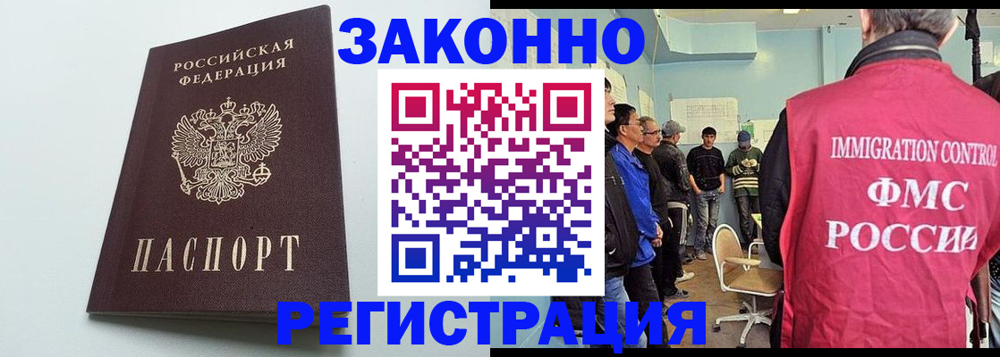 временная регистрация адрес в Белоярске