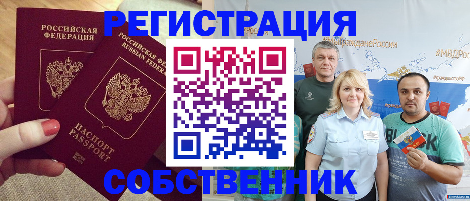 прописка ребенка в Белоярске